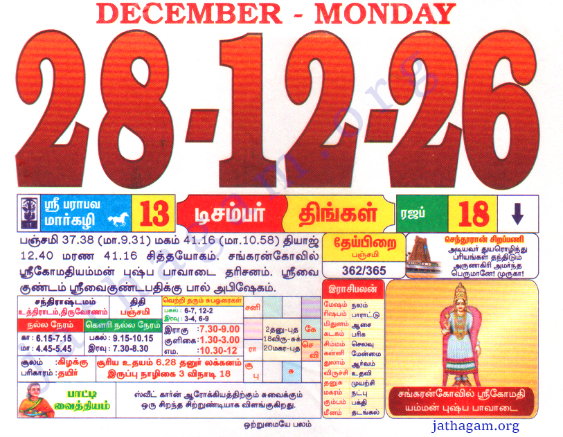 Tamil Calendar 28-12-2026