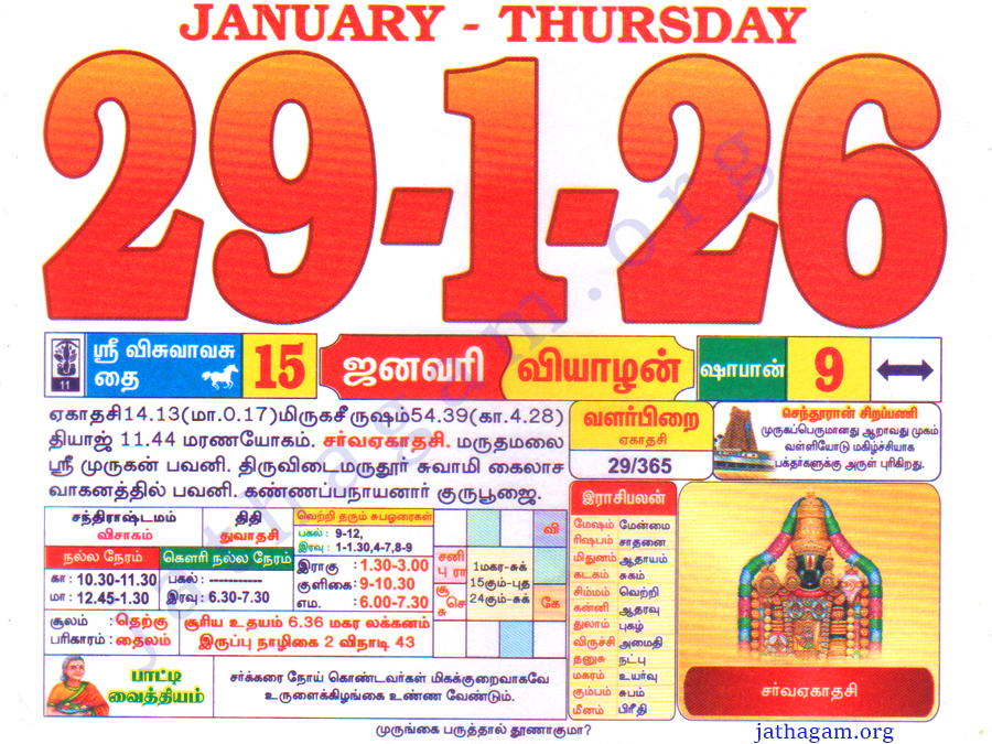 Tamil Calendar 29-01-2026