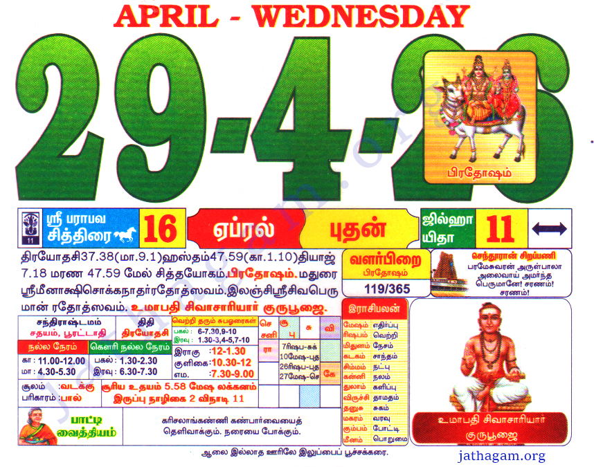 Tamil Calendar 29-04-2026