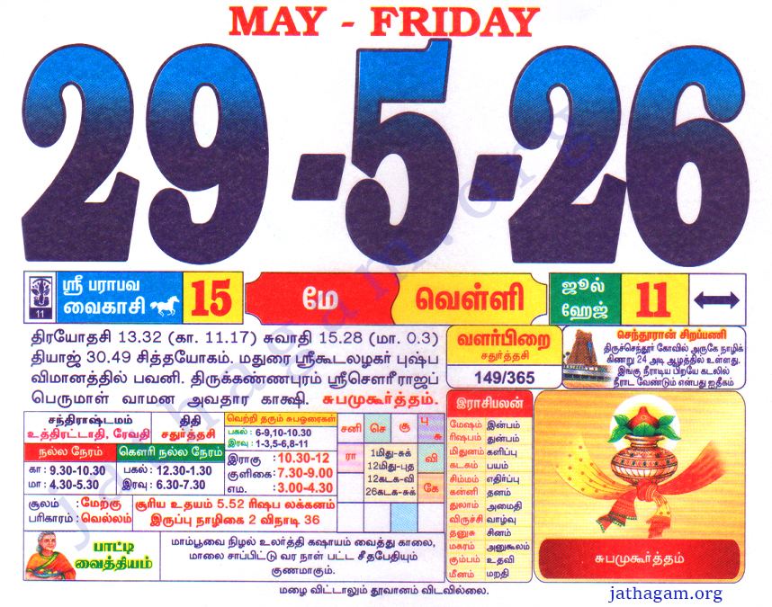 Tamil Calendar 29-05-2026