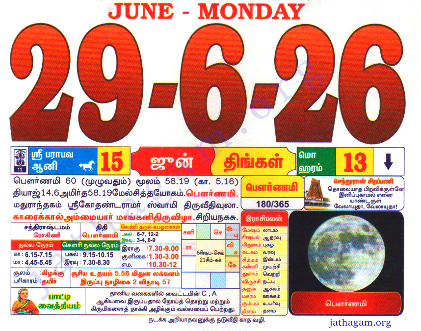 Tamil Calendar 29-06-2026