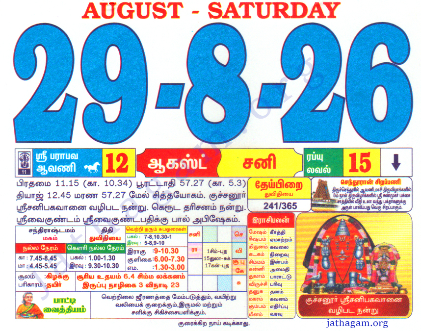 Tamil Calendar 29-08-2026