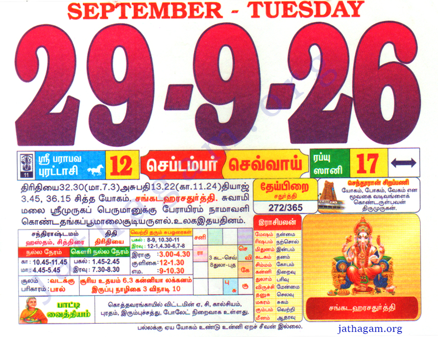 Tamil Calendar 29-09-2026