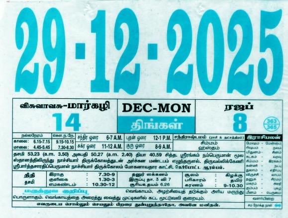 Tamil Calendar 29-12-2025