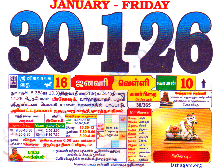 Tamil Calendar 30-01-2026