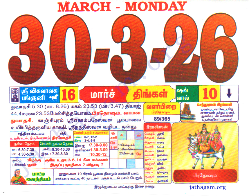 Tamil Calendar 30-03-2026