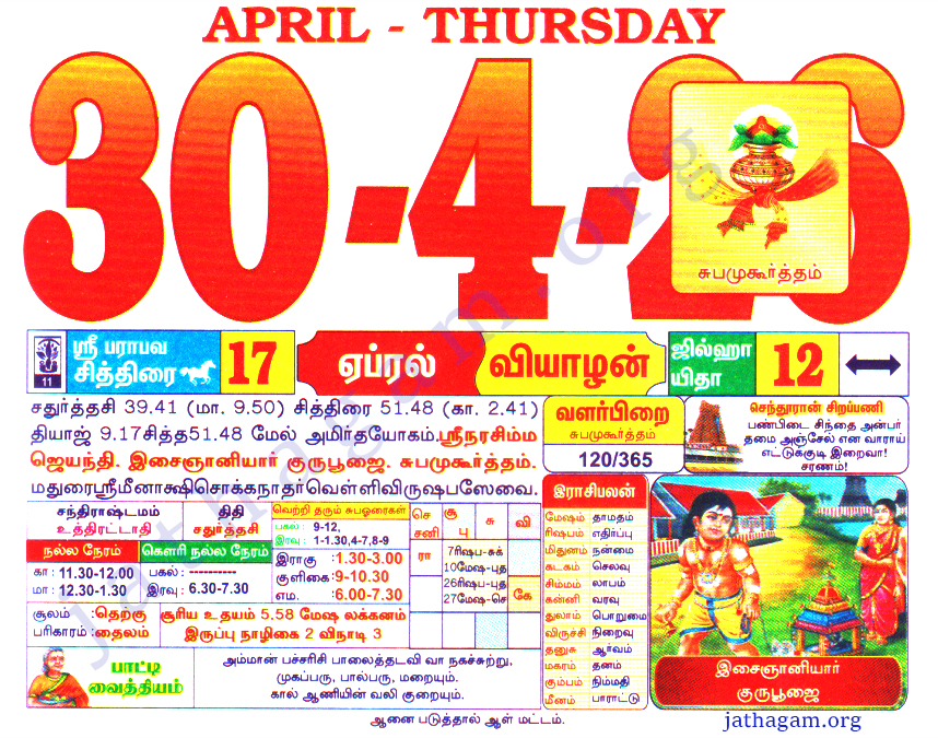 Tamil Calendar 30-04-2026