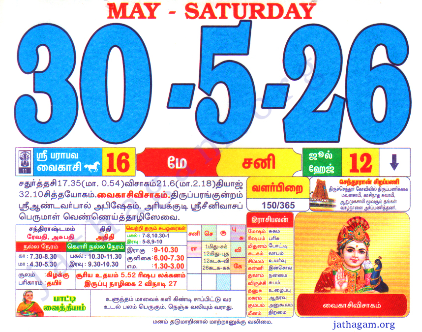 Tamil Calendar 30-05-2026