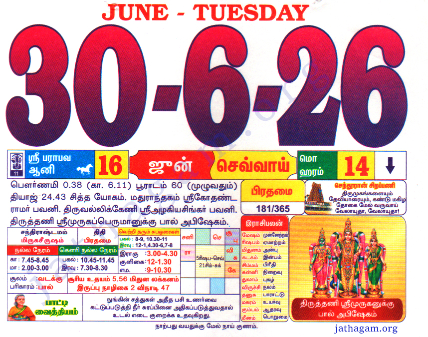 Tamil Calendar 30-06-2026