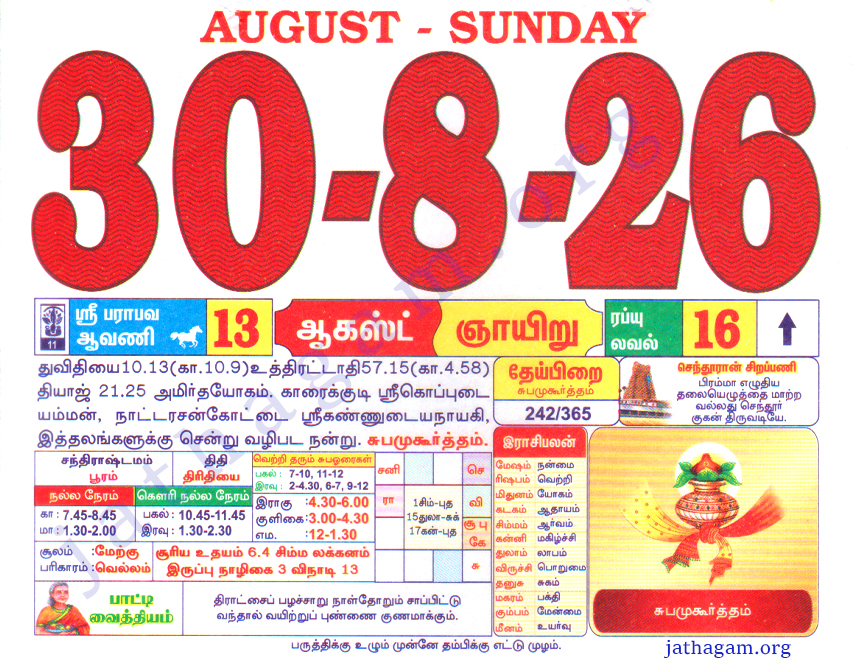 Tamil Calendar 30-08-2026