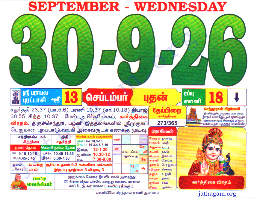 Tamil Calendar 30-09-2026