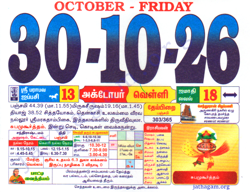 Tamil Calendar 30-10-2026
