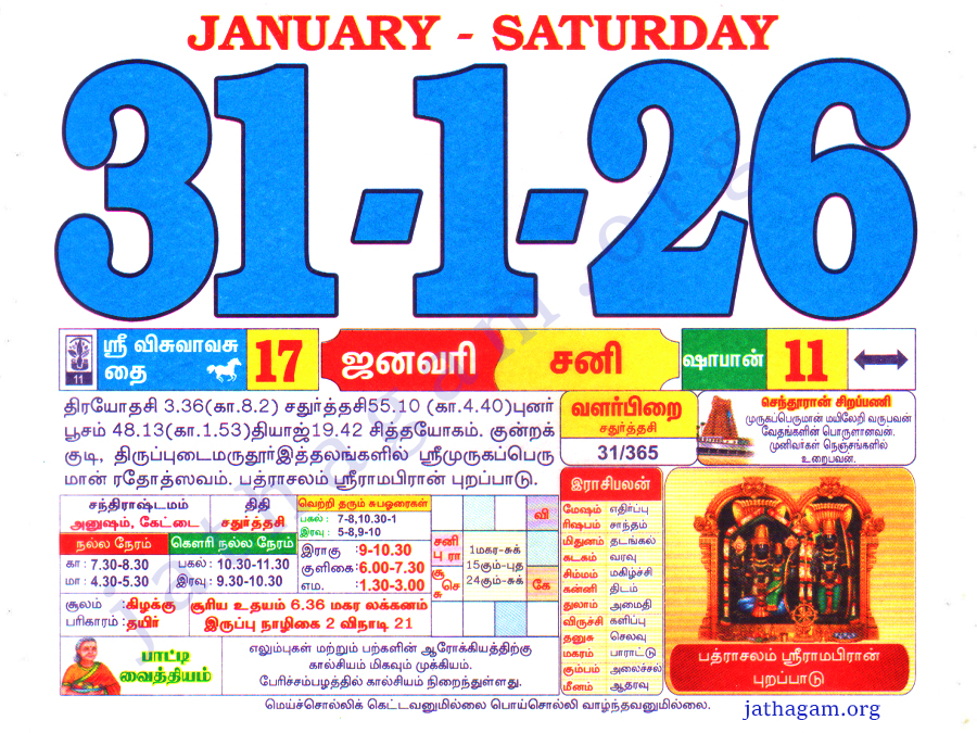 Tamil Calendar 31-01-2026