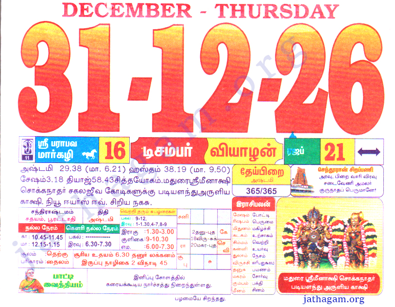 Tamil Calendar 31-12-2026